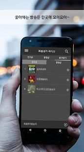 복음성가 라디오 - 복음성가 음악듣기 screenshot 1