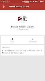 KAMAL'S MNM स्क्रीनशॉट 1