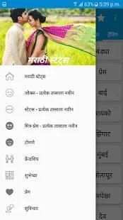 मराठी स्टेट्स- Marathi Jokes, DP, Status,Video App screenshot 8