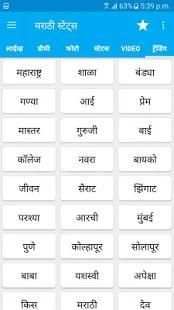 मराठी स्टेट्स- Marathi Jokes, DP, Status,Video App स्क्रीनशॉट 1