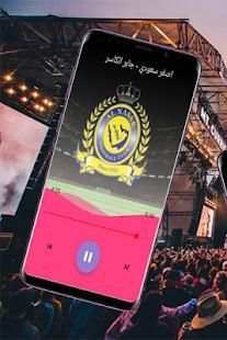 Music Nadi Al-Nasr Saudi screenshot 2