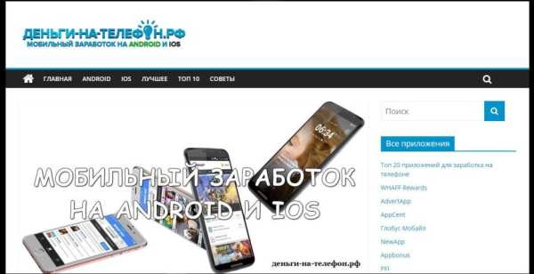 Деньги на телефон screenshot 2