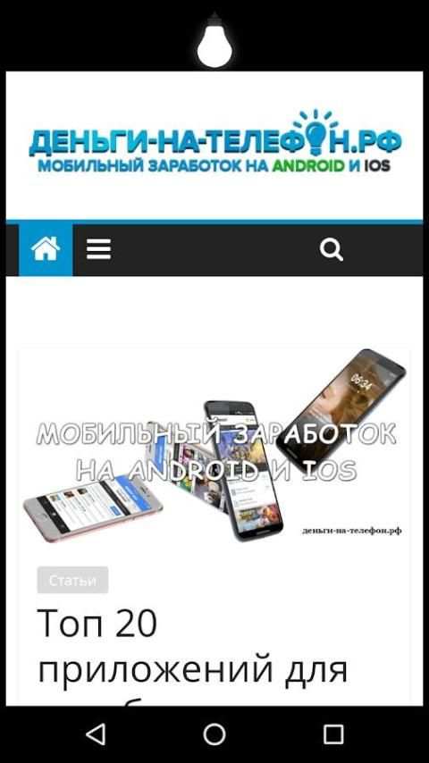 Деньги на телефон screenshot 7