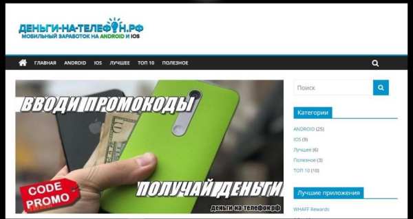 Деньги на телефон screenshot 3