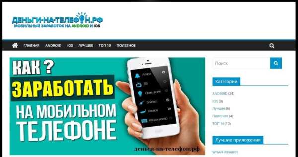 Деньги на телефон screenshot 5
