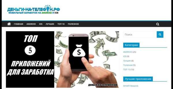 Деньги на телефон screenshot 1