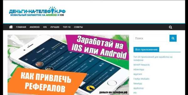 Деньги на телефон screenshot 4
