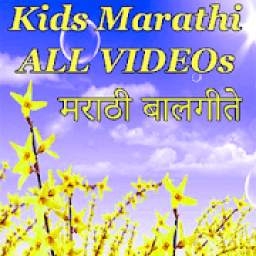 Marathi Kids VIDEO Song Rhymes Poem Balgeete App