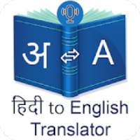 English to Hindi Translator - Voice Translator