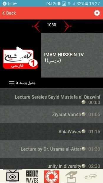 IMAM HUSSEIN TV شبكه امام حسين
‎ screenshot 2