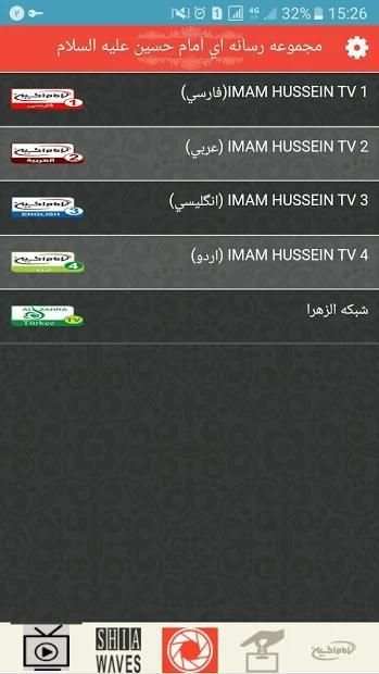 IMAM HUSSEIN TV شبكه امام حسين
‎ screenshot 4