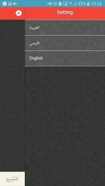 IMAM HUSSEIN TV شبكه امام حسين
‎ screenshot 1