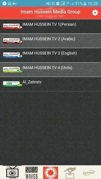 IMAM HUSSEIN TV شبكه امام حسين
‎ screenshot 5