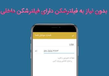 تلگرام طلایی ( نسخه اصلی و ضدفیلتر )
‎ screenshot 6