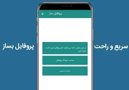 تلگرام طلایی ( نسخه اصلی و ضدفیلتر )
‎ screenshot 2