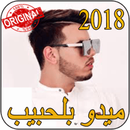 ميدو بلحبيب mido belahbib icon