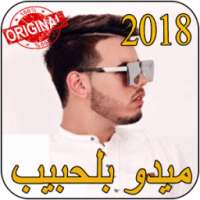 ميدو بلحبيب mido belahbib on 9Apps