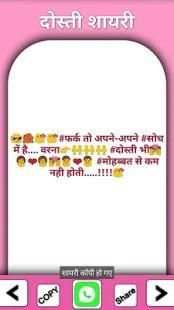 50,000+ Dosti Status स्क्रीनशॉट 4