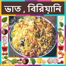 Polao-Biriyani(ভাত, পোলাও, বিরিয়ানি)Recipe Bangali icon