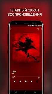 Плеер CROW screenshot 5