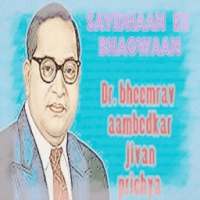 dr. bheemrao ambedkar full jivan prichya on 9Apps