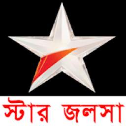 Star Jalsha HD 7.14.2018