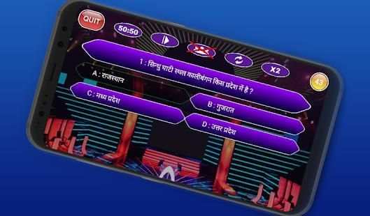 KBC In Hindi 2018-Hindi GK Quiz Game screenshot 2
