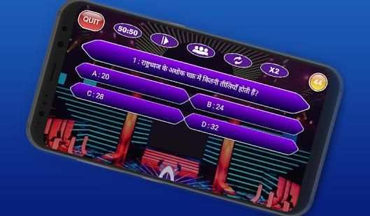 KBC In Hindi 2018-Hindi GK Quiz Game screenshot 4