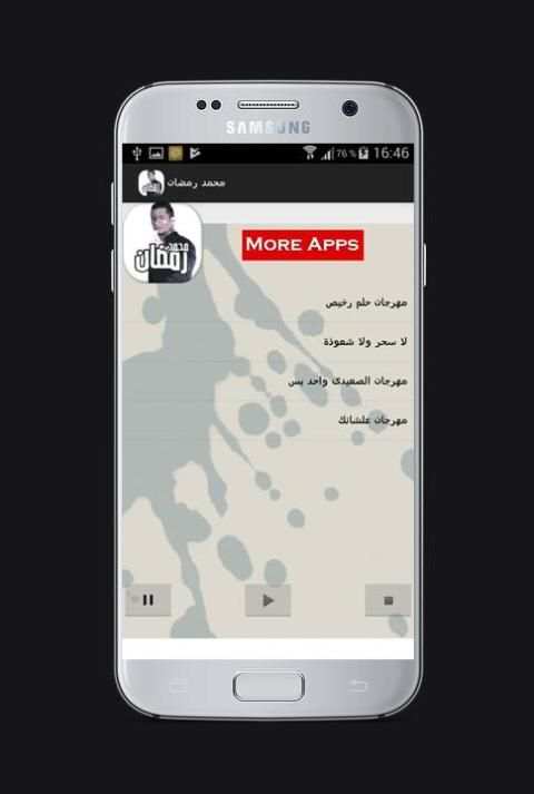 اغاني مهرجانات محمد رمضان screenshot 1