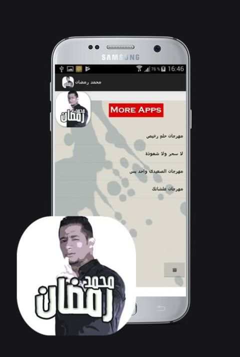 اغاني مهرجانات محمد رمضان screenshot 3