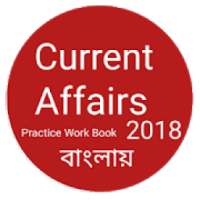 Current Affairs 2018 (Practice Work Book) on 9Apps