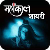 Mahakal Shayari Hindi on 9Apps