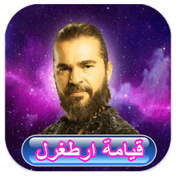 قيامة ارطغرل الجزء الرابع مترجم icon