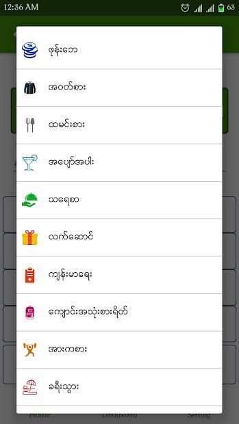 Atone Sayin screenshot 6