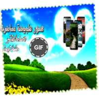 صور متحركة مناظر طبيعة خلابة
‎ on 9Apps