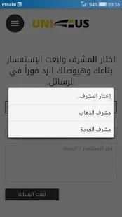 UNI BUS - يوني باص screenshot 3