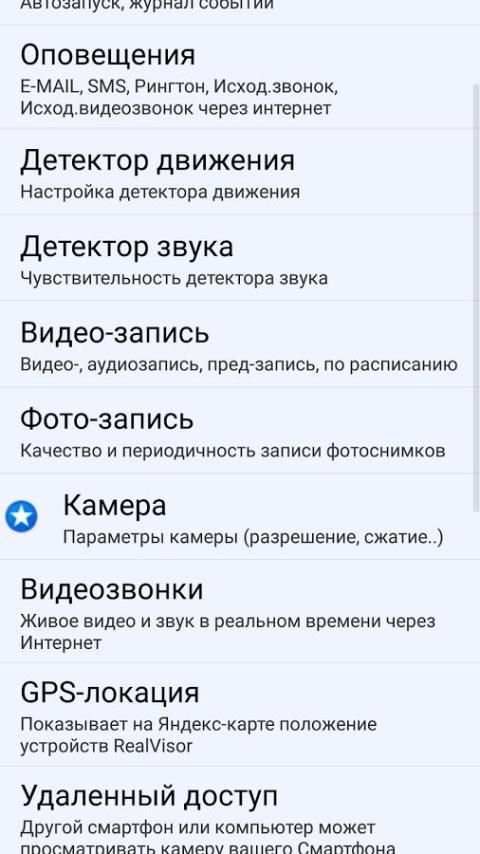 USB камера, Эндоскоп, EasyCap + видеонаблюдение screenshot 8