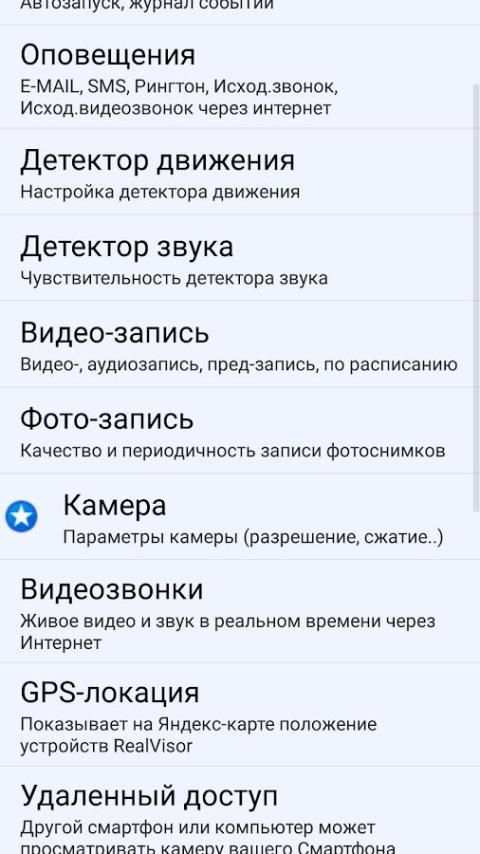 USB камера, Эндоскоп, EasyCap + видеонаблюдение screenshot 3