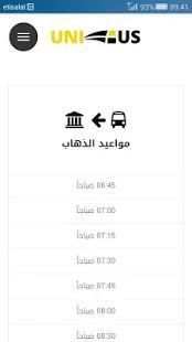 UNI BUS - يوني باص screenshot 1