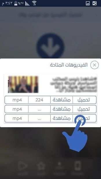تحميل فيديو من فيس بوك
‎ screenshot 2