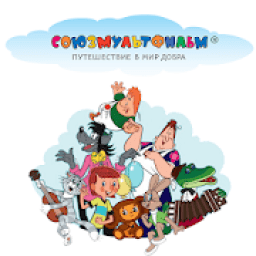 Союзмультфильм. Лучшие советские мультфильмы icon