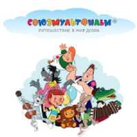 Союзмультфильм. Лучшие советские мультфильмы on 9Apps