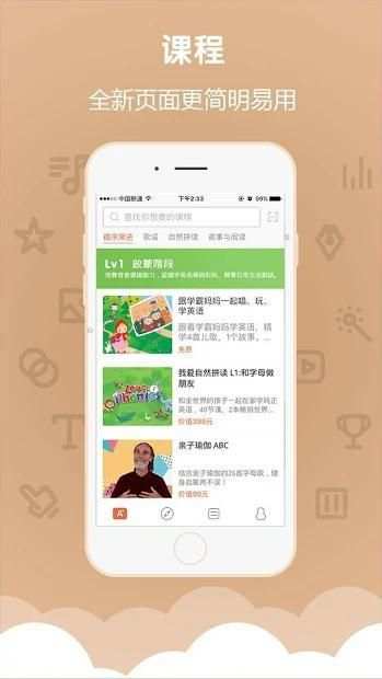 LOVE English screenshot 1