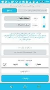 تکسیدو - سفارش آنلاین تاکسی در چابهار
‎ screenshot 4