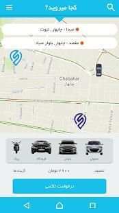 تکسیدو - سفارش آنلاین تاکسی در چابهار
‎ screenshot 5