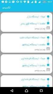 تکسیدو - سفارش آنلاین تاکسی در چابهار
‎ screenshot 3