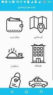 تکسیدو - سفارش آنلاین تاکسی در چابهار
‎ screenshot 2
