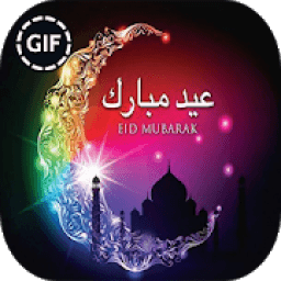 ikon Eid Mubarak Said GIF