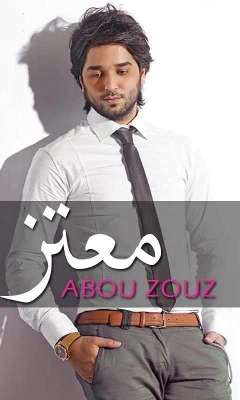 معتز أبو الزوز جميع اغاني Moataz Abou Zouz 2018 screenshot 3