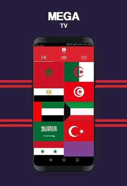 Mega Tv مشاهدة قنوات عربية و ناقلة للمباريات مجانا
‎ screenshot 3